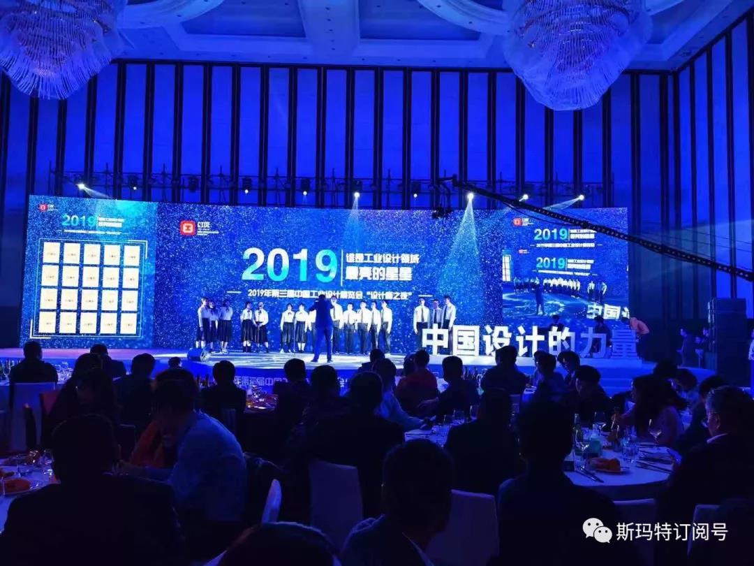 2019第三届中国工业设计展览会，谁是工业设计领域最亮的星星？(图11)