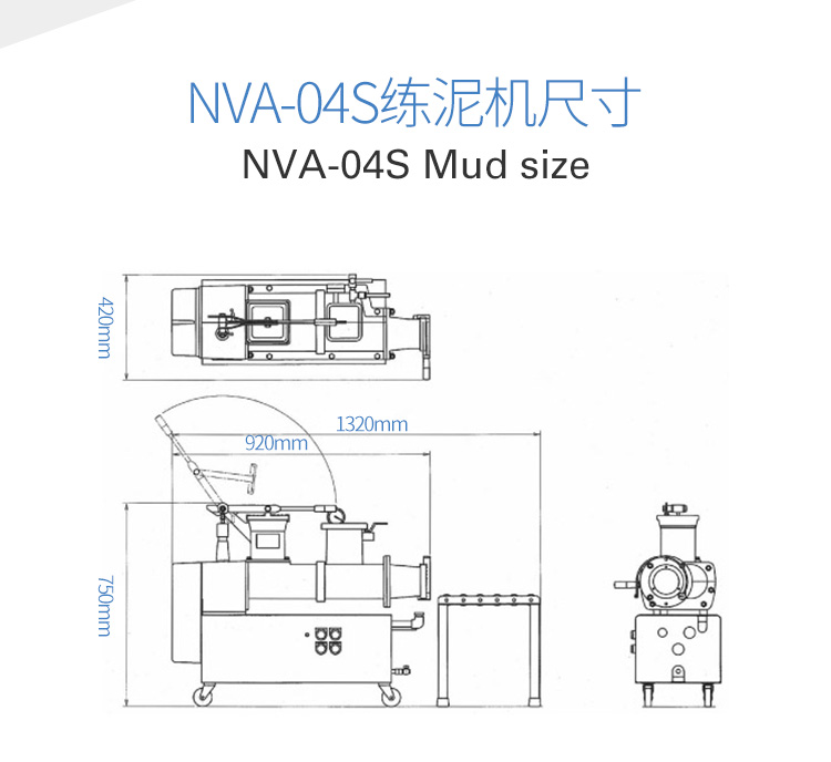 NVA-04S真空式练泥机(图6)